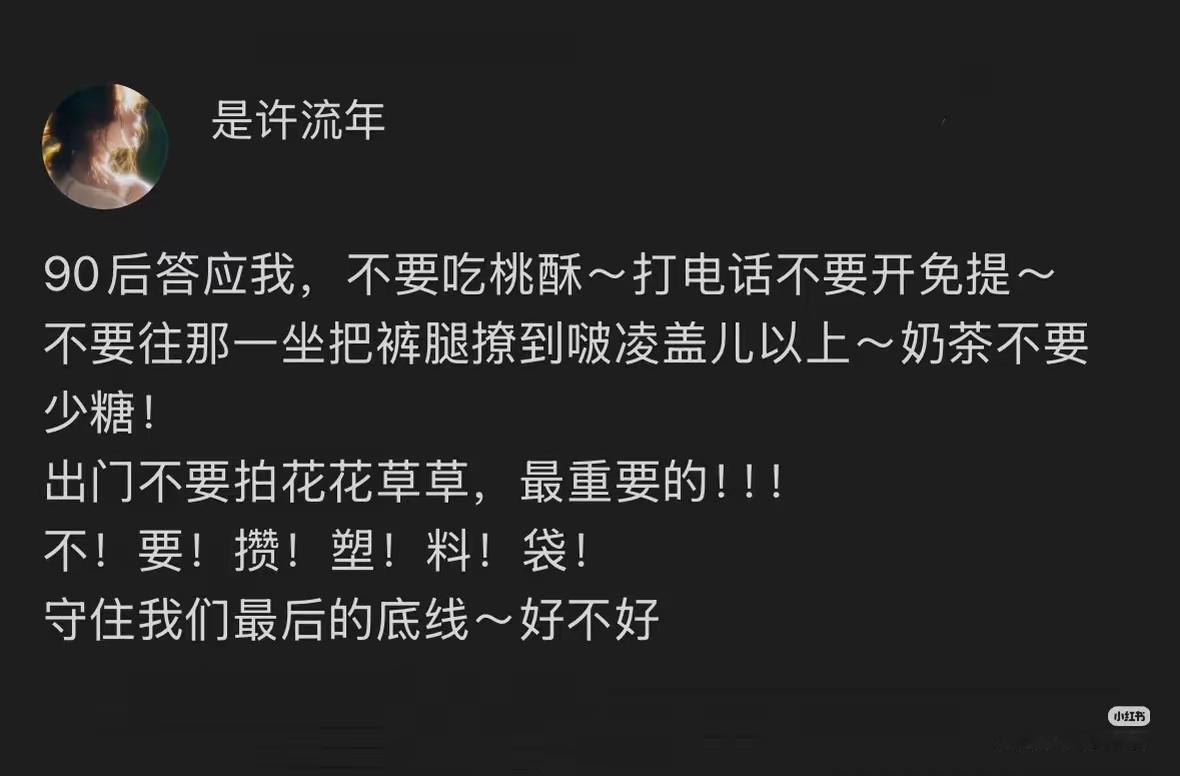 我已经开始攒塑料袋了，怎么办[捂脸哭]