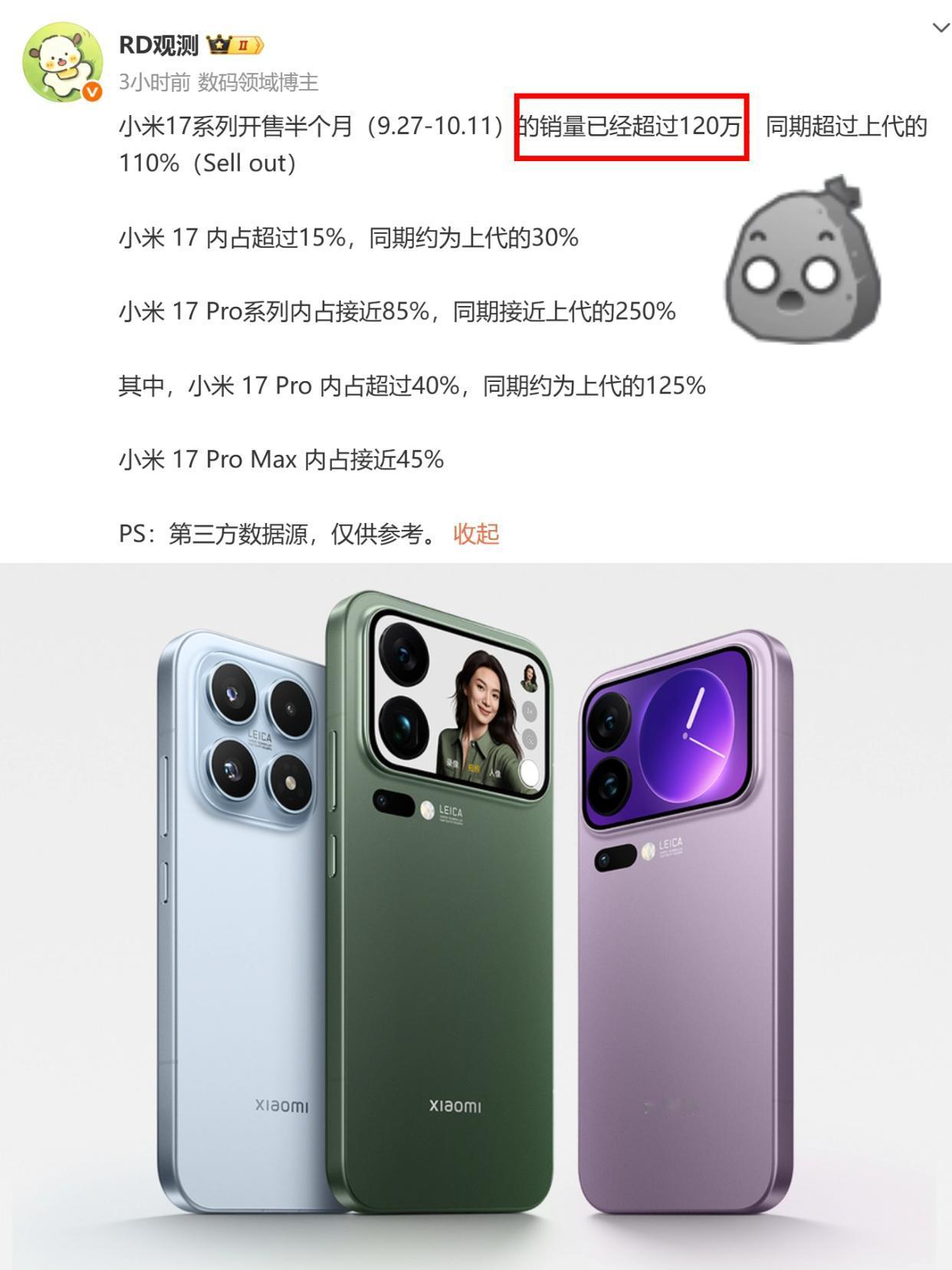 小米17系列，真成国产高端代表了吧？销量一出来友商傻眼了，小米17系列开售半