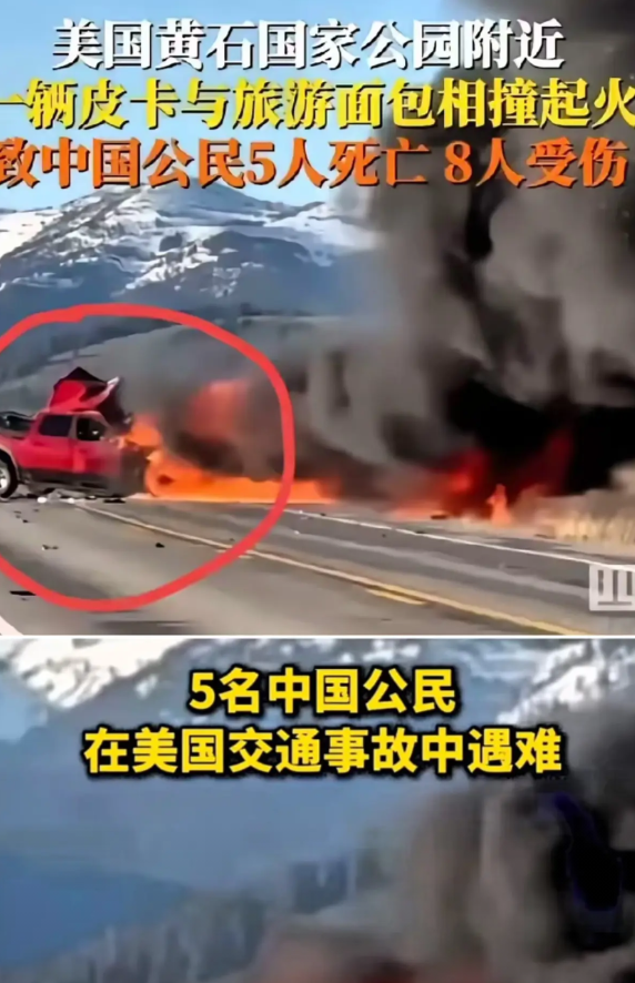 太痛心了，14人的赴美旅行团几乎全军覆没。   5月1日晚上，美国爱达荷州