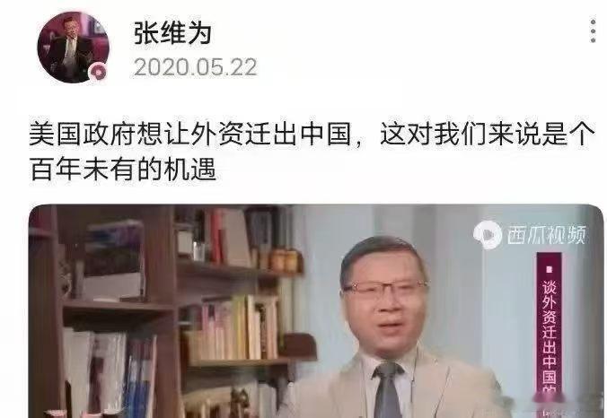百年不遇的奇才，栋梁之材张维为语出惊人，逻辑混乱，信口雌黄…．