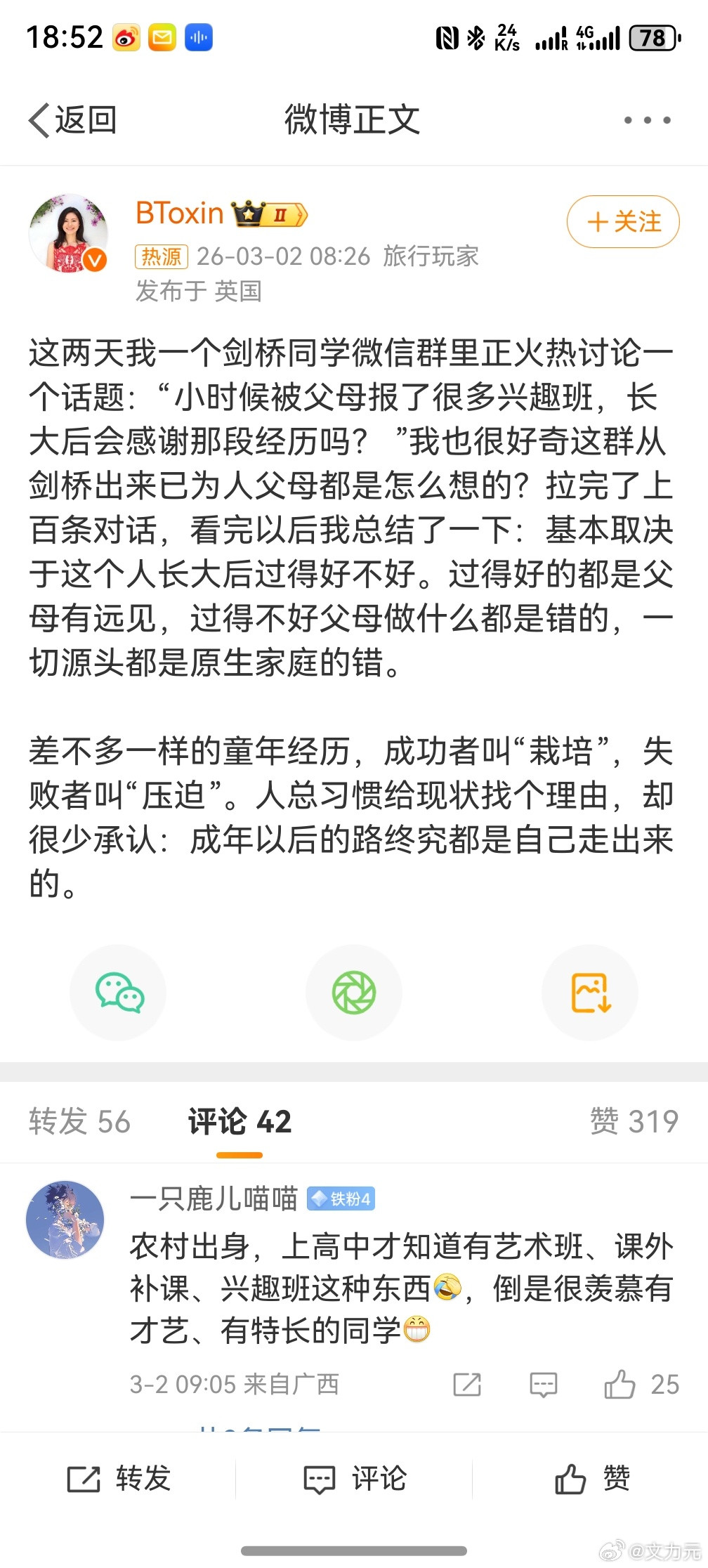 长大后会感谢兴趣班吗，孩子喜欢的叫做兴趣班，家长喜欢的叫做压迫班。