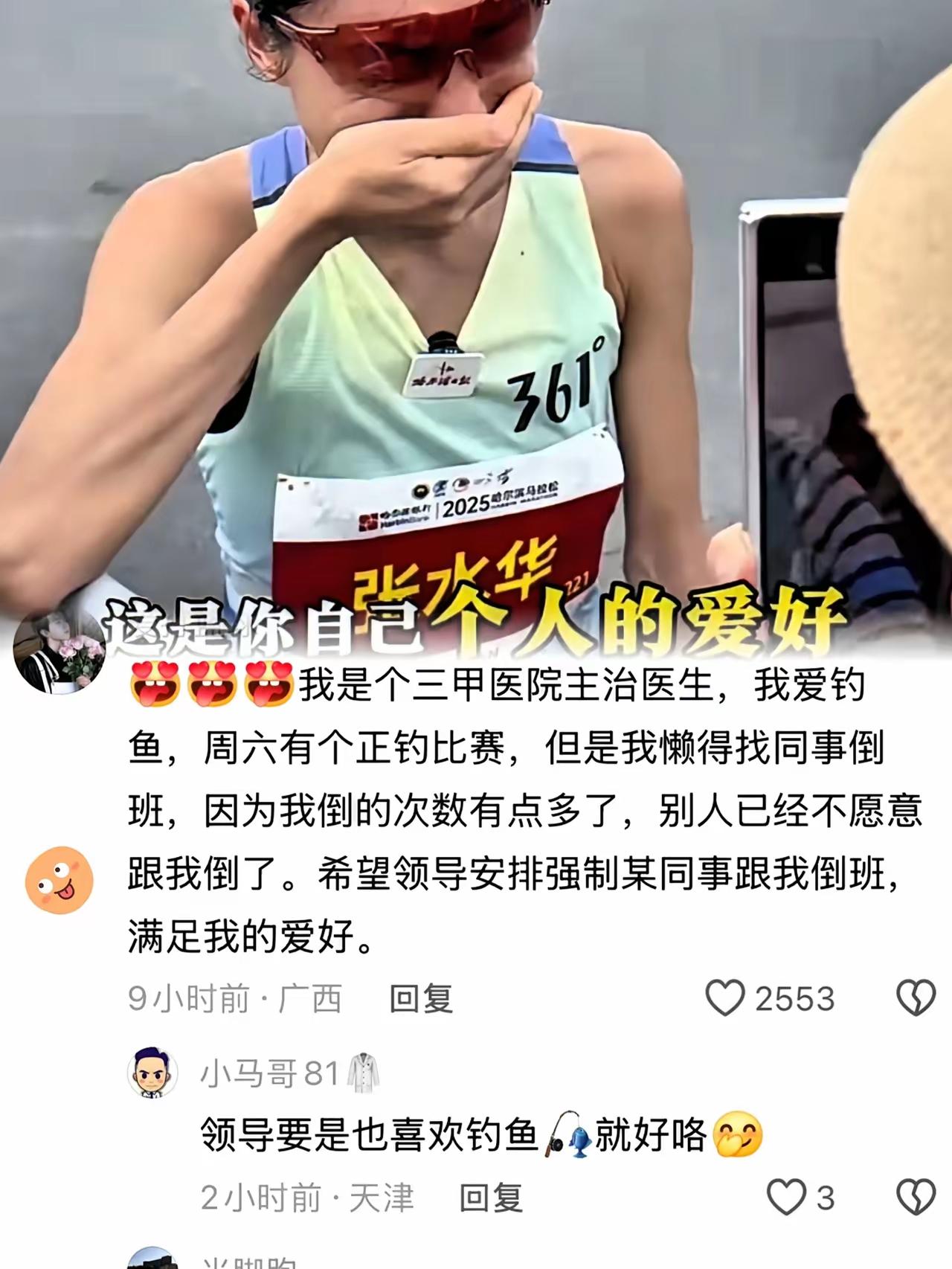 爱跑马拉松的小护士终于凭借一己之力把自己变成了一个公众人物，看看她的评论区，简直