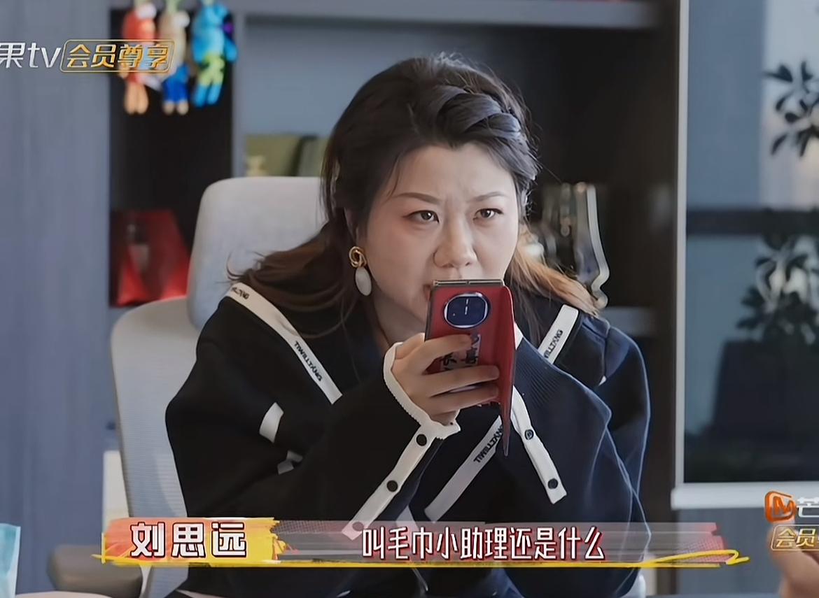 不愧是刘律，她早看透了一切，节目中就曾点过“毛巾少爷”石展承。前两天，洁丽雅因
