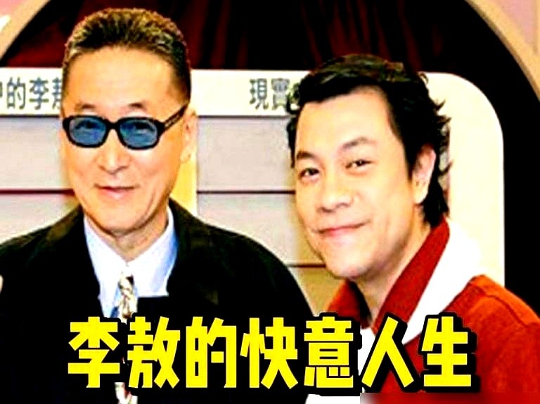 “你本来可以不见利忘义的。”李敖曾公开痛批蔡康永，《康熙来了》十几年只剩吃喝玩乐和讽刺挖苦，白白糟蹋