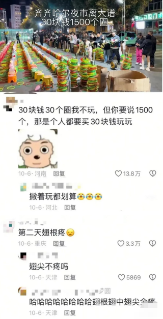 新型健身方式