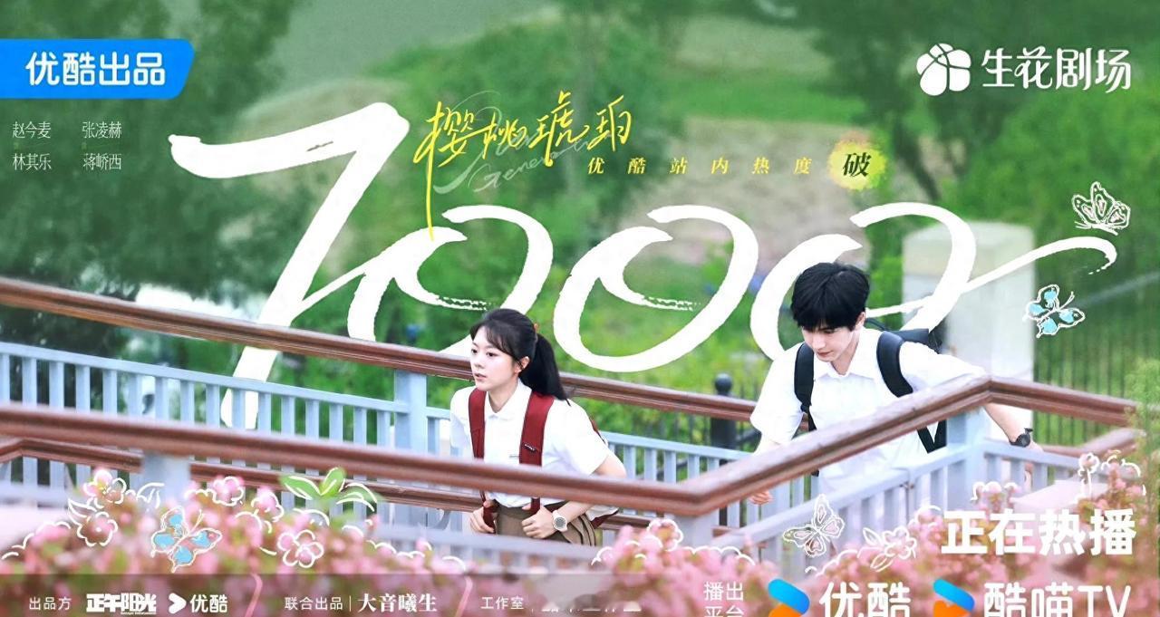 《樱桃琥珀》又双叒扑了！檀健次赵露思带着新剧杀来，谁能救现偶于水火？2025年