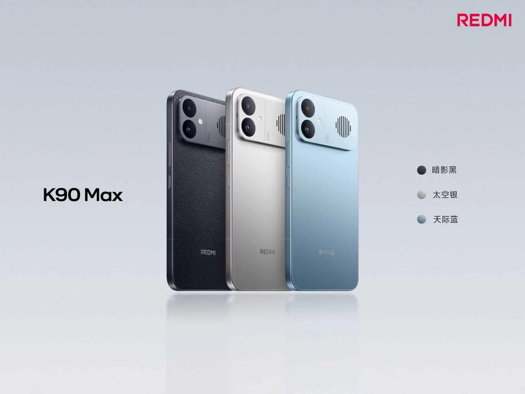 红米k90max发布会外观6.83英寸大直屏，舒展大R角包裹式金属中框，