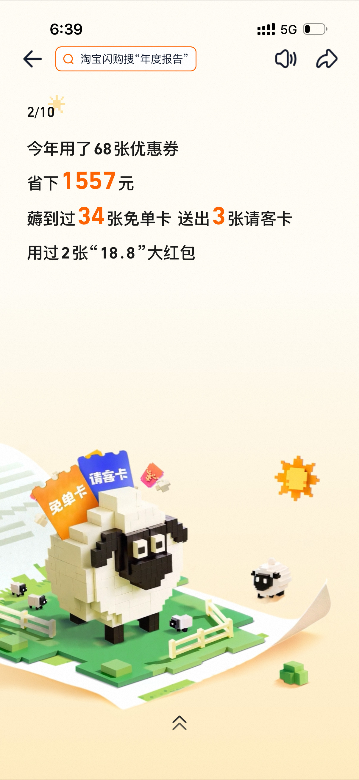 年度奶茶年度奶茶我只能说很权威了，感谢淘宝免单卡真的是个伟大的发明，能不能接着