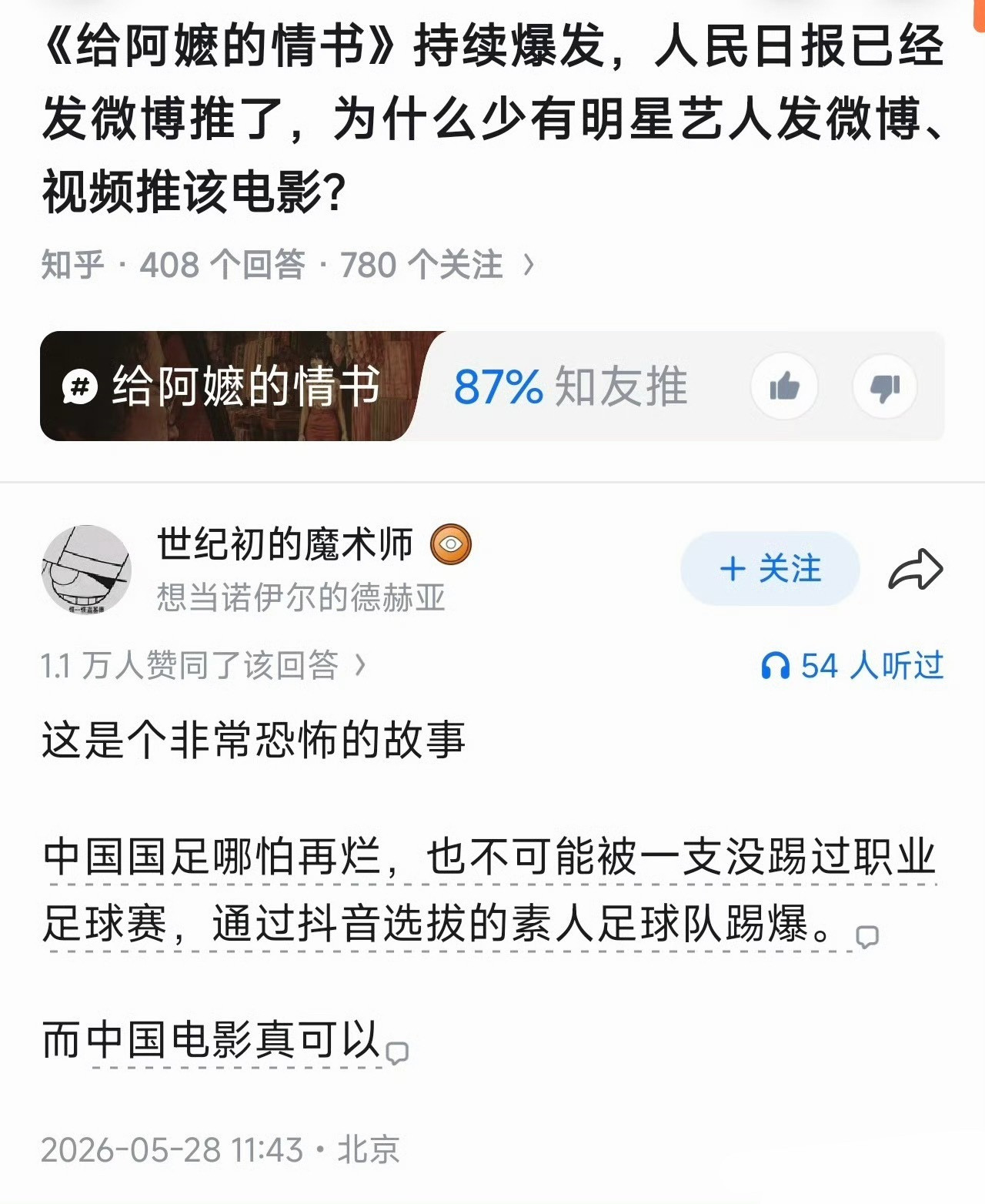 🔻中国男足现在是U23亚洲杯亚军、U17亚洲杯亚军，中国女足也还行。🔻小孩子