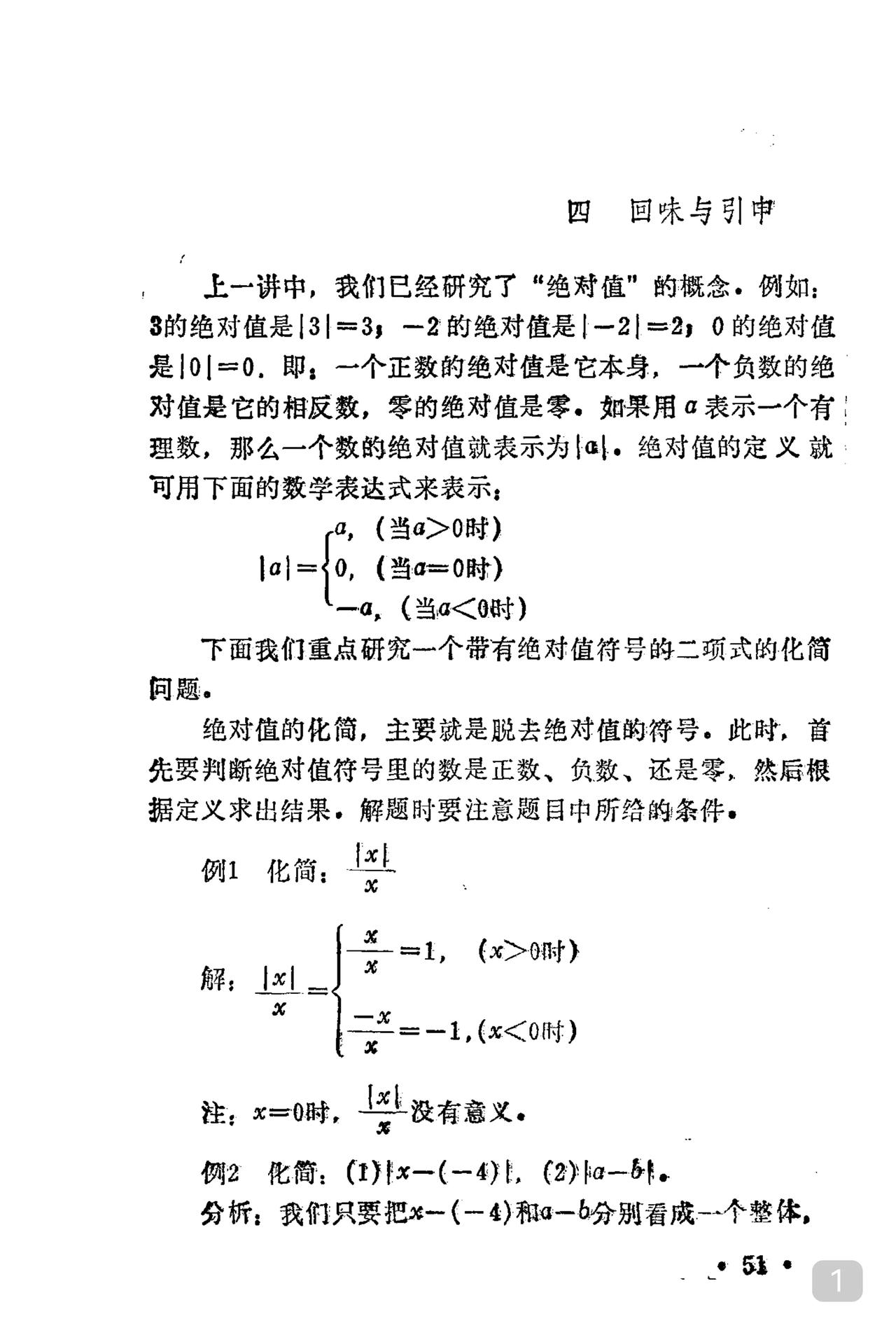 准初一新生自学数学请注意有些东西你觉得学懂了但书写起来不规范这是刚进入初