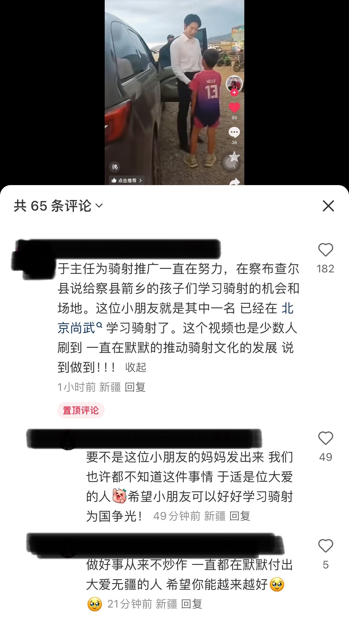 啊啊啊于适一直都在默默推动骑射文化于适于适中国