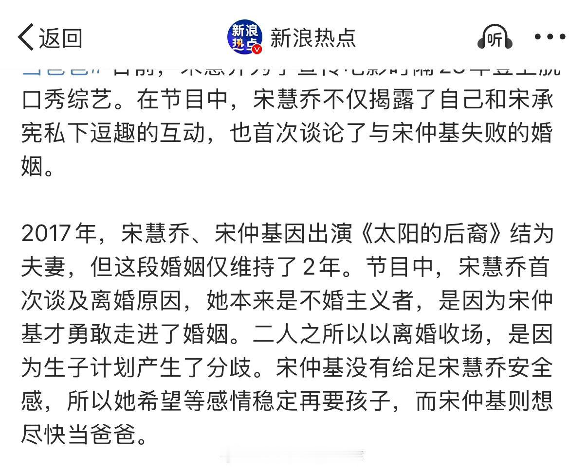 宋慧乔的婚姻反转剧，太抓马了！惊闻宋慧乔曾是不婚主义者，因宋仲基化身“追爱