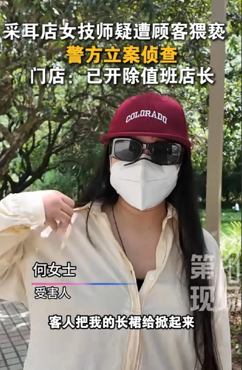 太气愤了！”6月25日，广东深圳，采耳店女技师凌晨两点接待了一名男顾客，对方点了