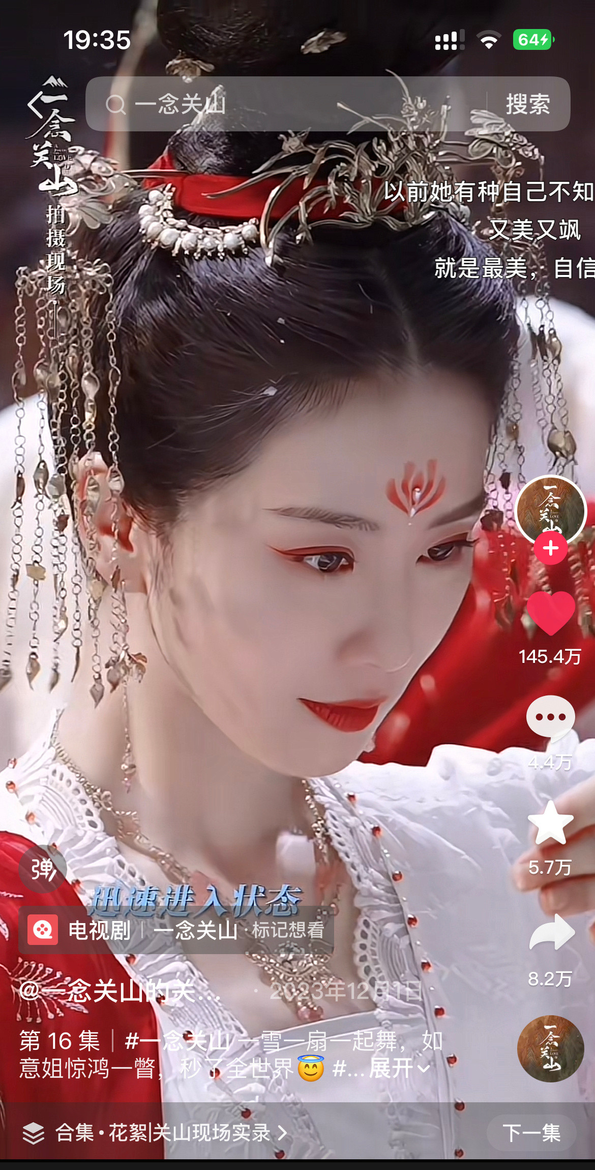 爱奇艺热度破万剧官抖百万点赞数量统计。刘诗诗单扛的原创大爆剧《一念关山》，破百万