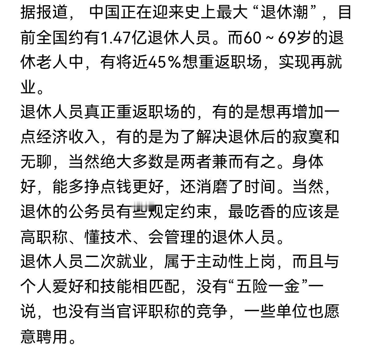 60后、70后纷纷退休，咱们的劳动力够用吗？60后这一代人生在苦日子里，长在穷