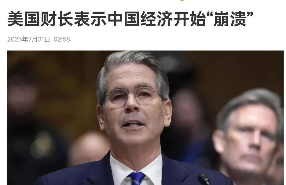 美国对我们的态度明显变强硬了！在与多个国家签署协议之后，美国财长贝森特对我们放话