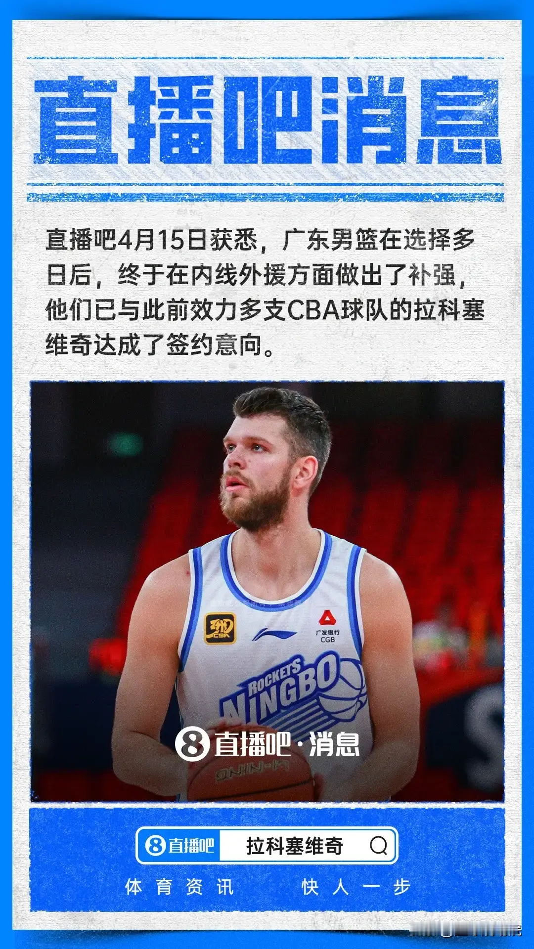 G2首发杜峰会变阵吗？广东东莞东阳光明晚客场G2对阵广州朗肽海本，赢...