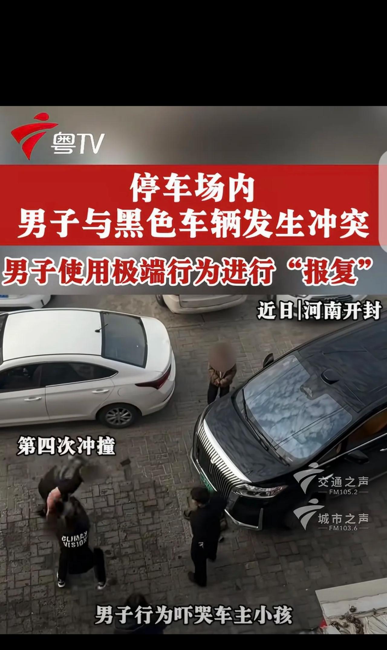 “这男人真是欠收拾！”河南开封，一男子在停车场里，跟一辆黑色轿车发生冲突，他竟卯