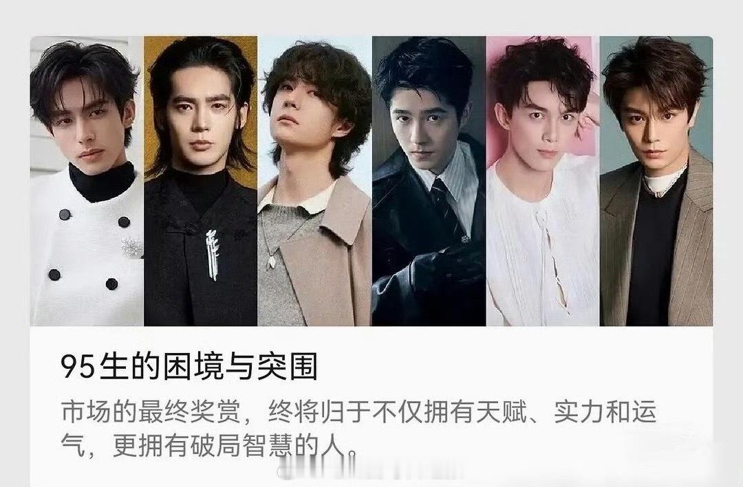 戏客总结的内娱6大95生：王一博、刘昊然、于适、吴磊、宋威龙、丁禹兮，王一博这样