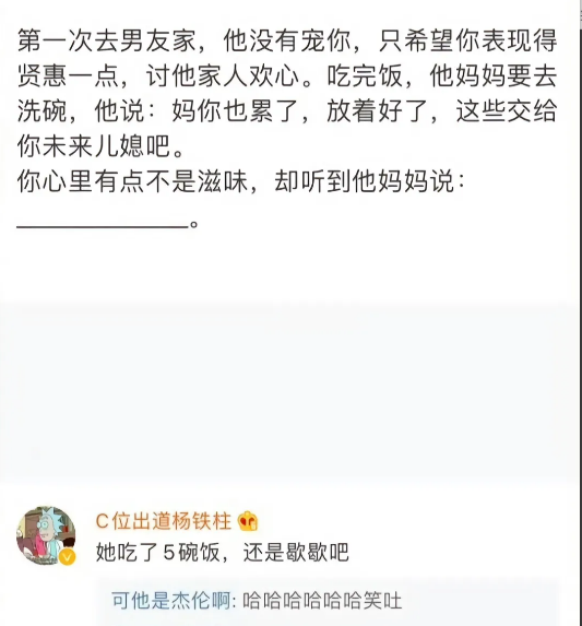 心里有点不是滋味