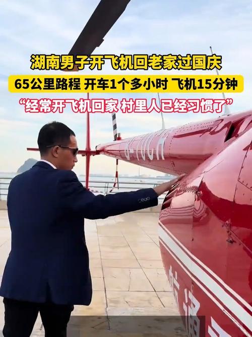 近日，男子国庆节开飞机带女儿回老家一事引发网友热议：该男子为飞行教员，300公里