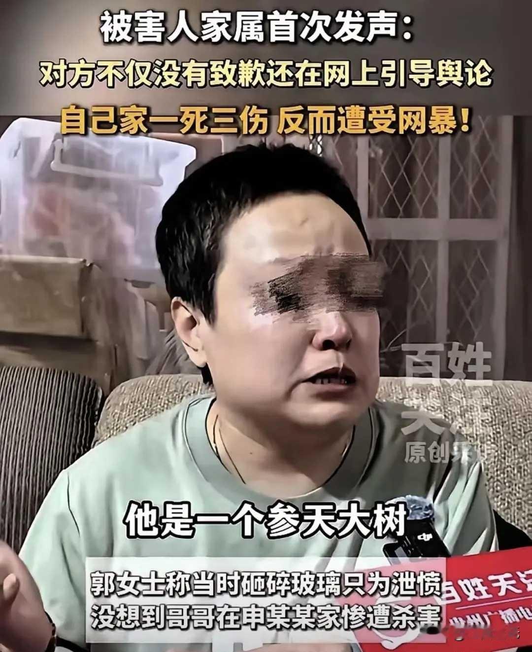 郭家这事的转折，看了真让人唏嘘。前阵子还带着人上门的郭家妹妹，如今对着镜头