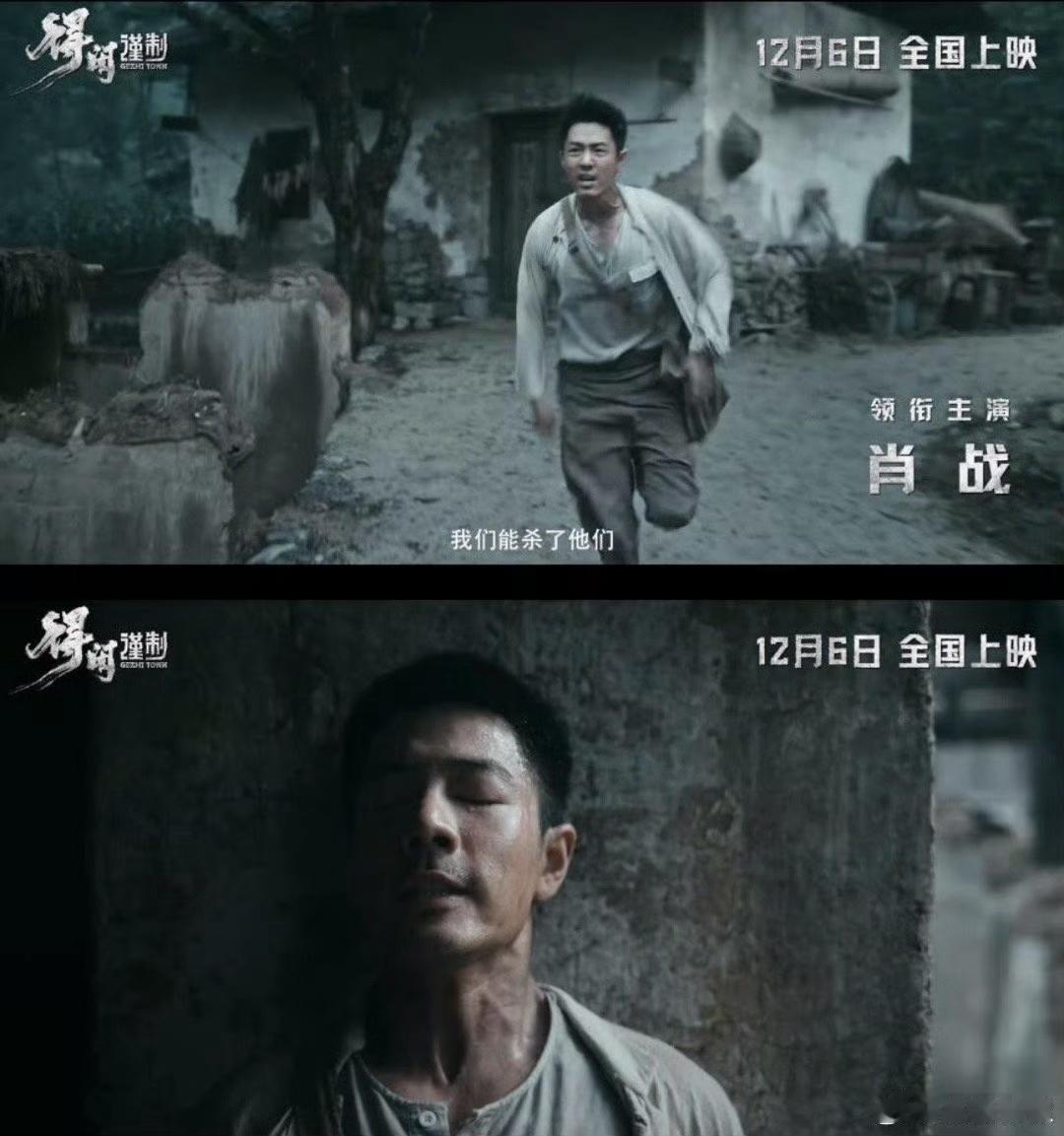 预计绝对是年底必冲的院线片，还能看到不一样的肖战！看到孔笙导演的名字了是正午