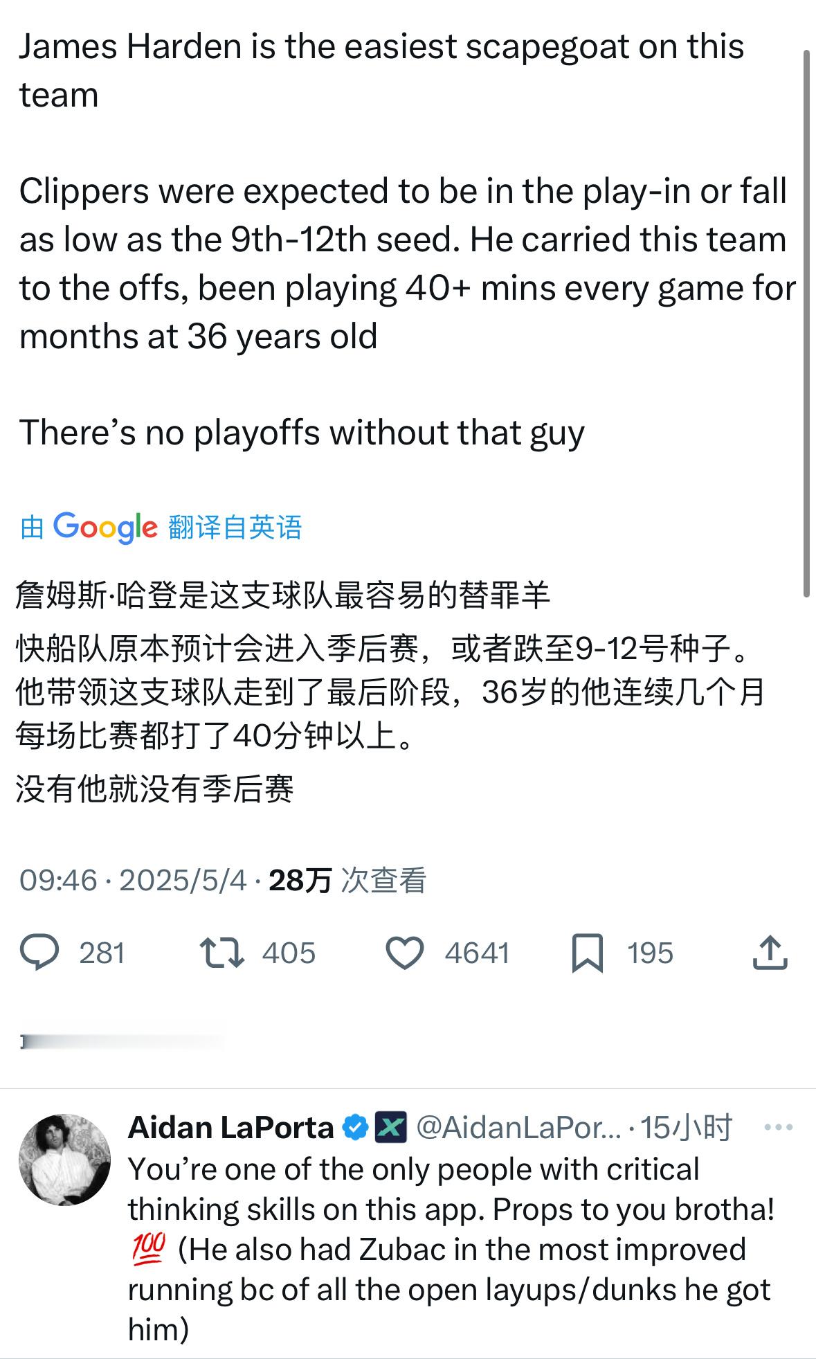船自媒体：哈登是这支球队中最容易被当作替罪羊的人。快船队原本预计会进入附加赛，甚