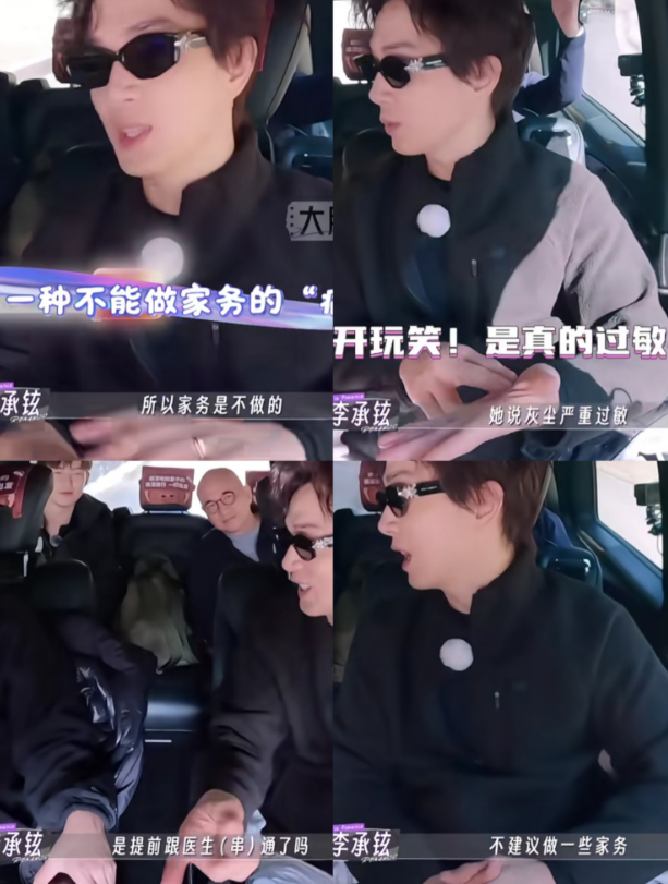 李承铉说戚薇跟人串通好的，她是生活白.痴，还以为是婚前分工来着，没想到是