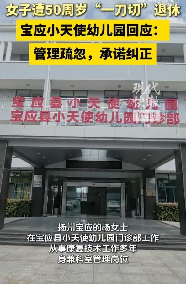 江苏扬州，一位持有中级职称，任肢体康复科长的编外女职工，手握无固定期限合同与多年