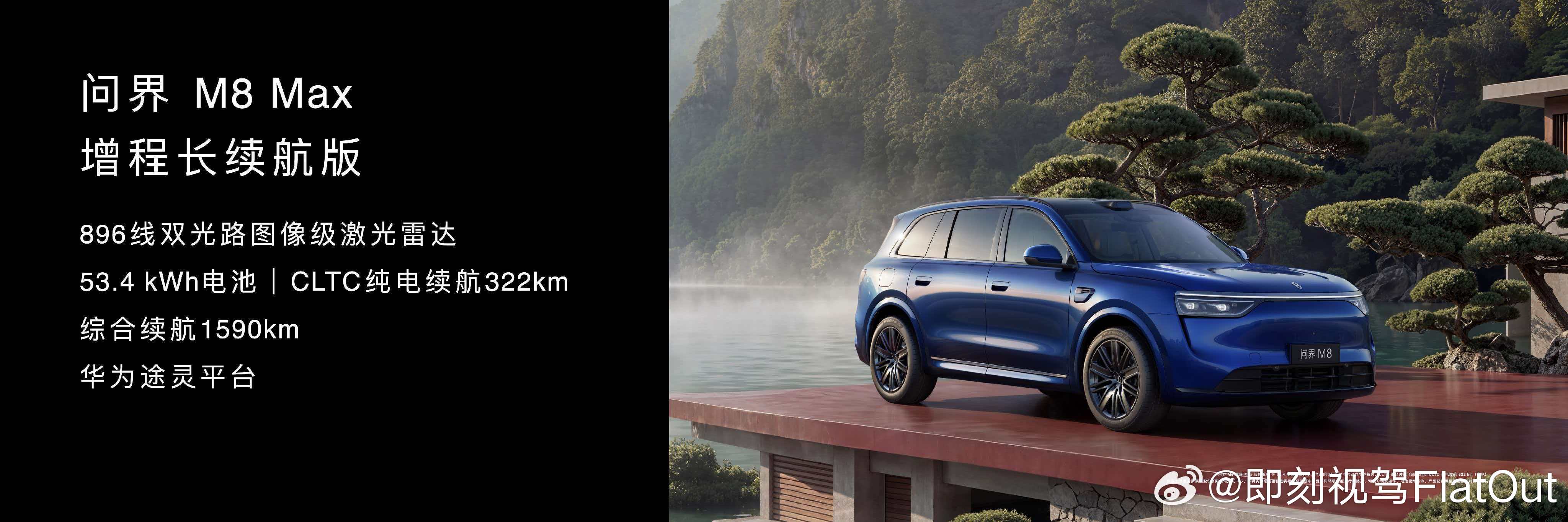 华为春季全场景新品发布会问界M8焕新升级首发评测在发动态试驾之前，作为问界M8