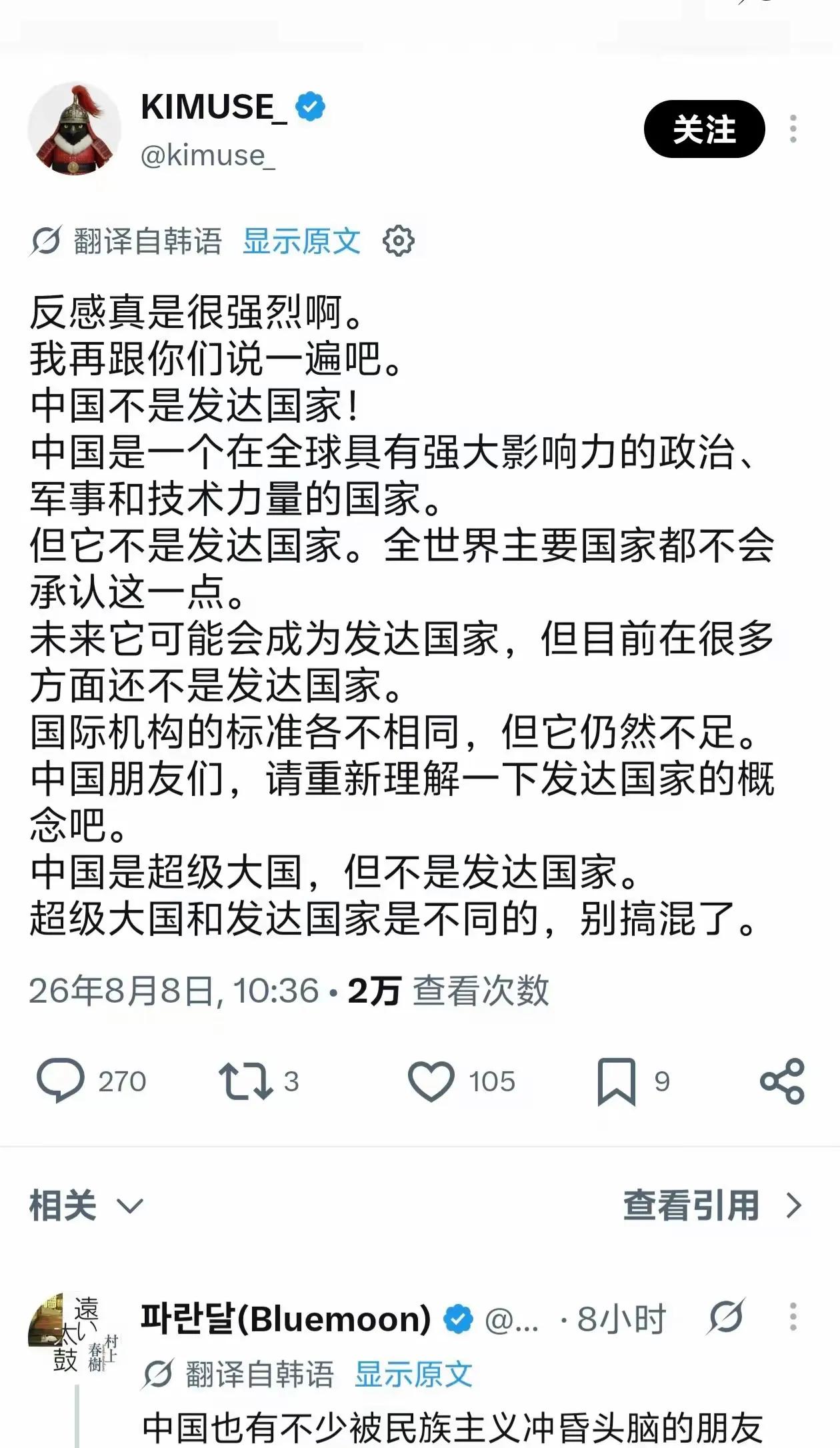你有没有搞错？我们啥时候说过自己是发达国家？哪怕梦游的时候都没说过吧。发达国家
