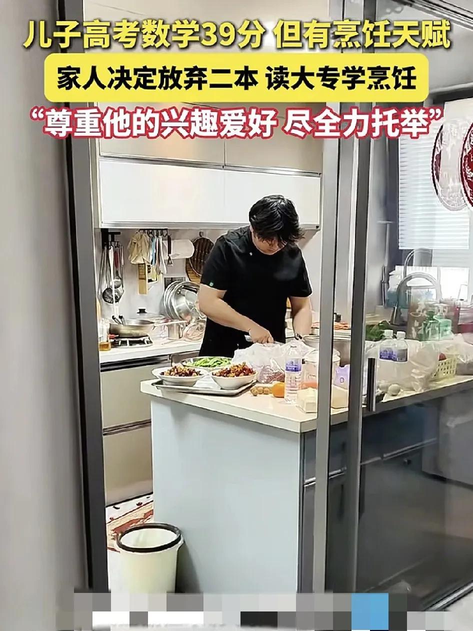 5月7日，山东一位家长分享了自己儿子选择读大专烹饪专业的经历，他说孩子高考数学只