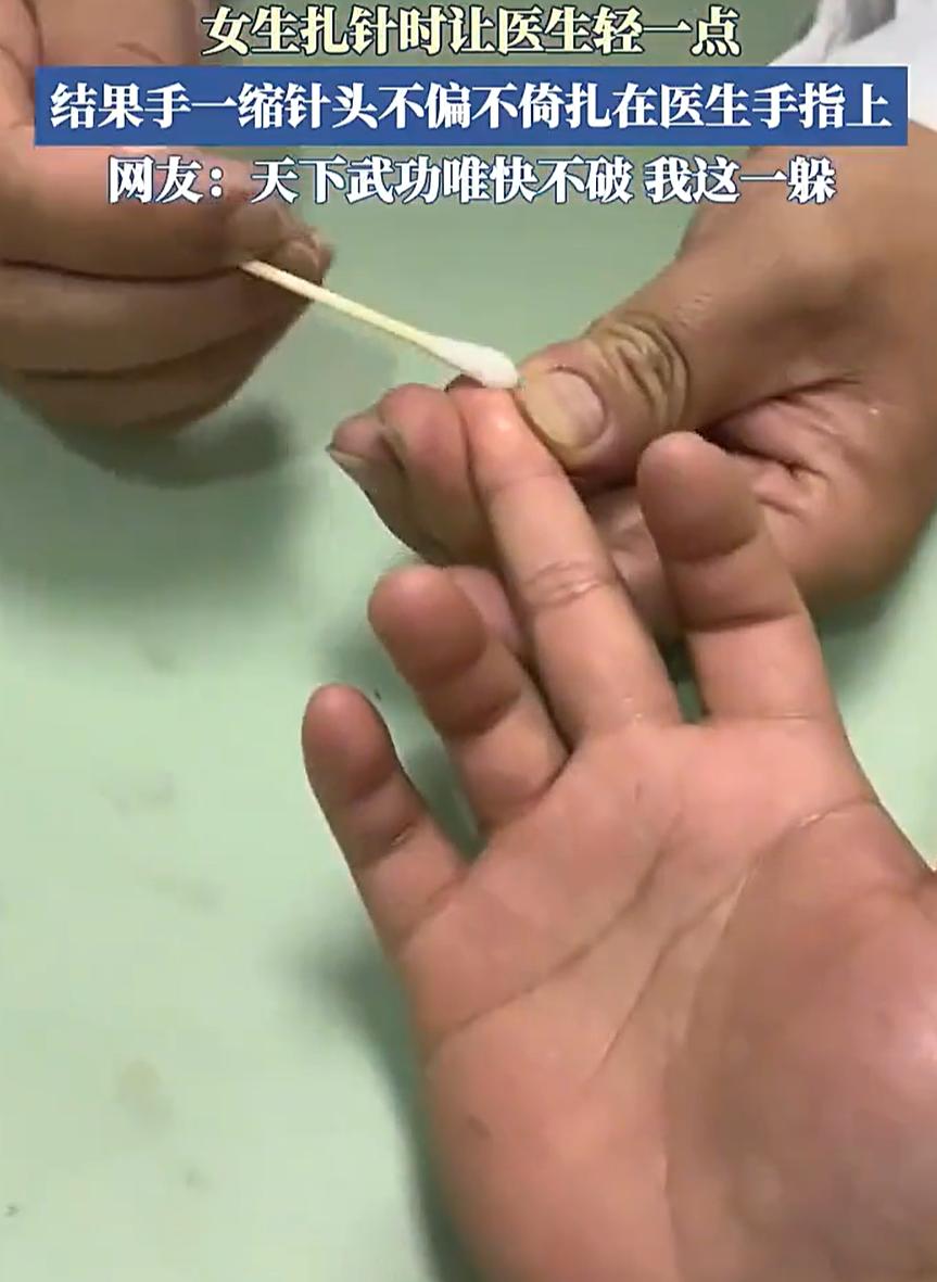笑死了！一女子去医院采血，因为自己怕疼，在扎针前反复叮嘱医生要轻一点，医生原本还