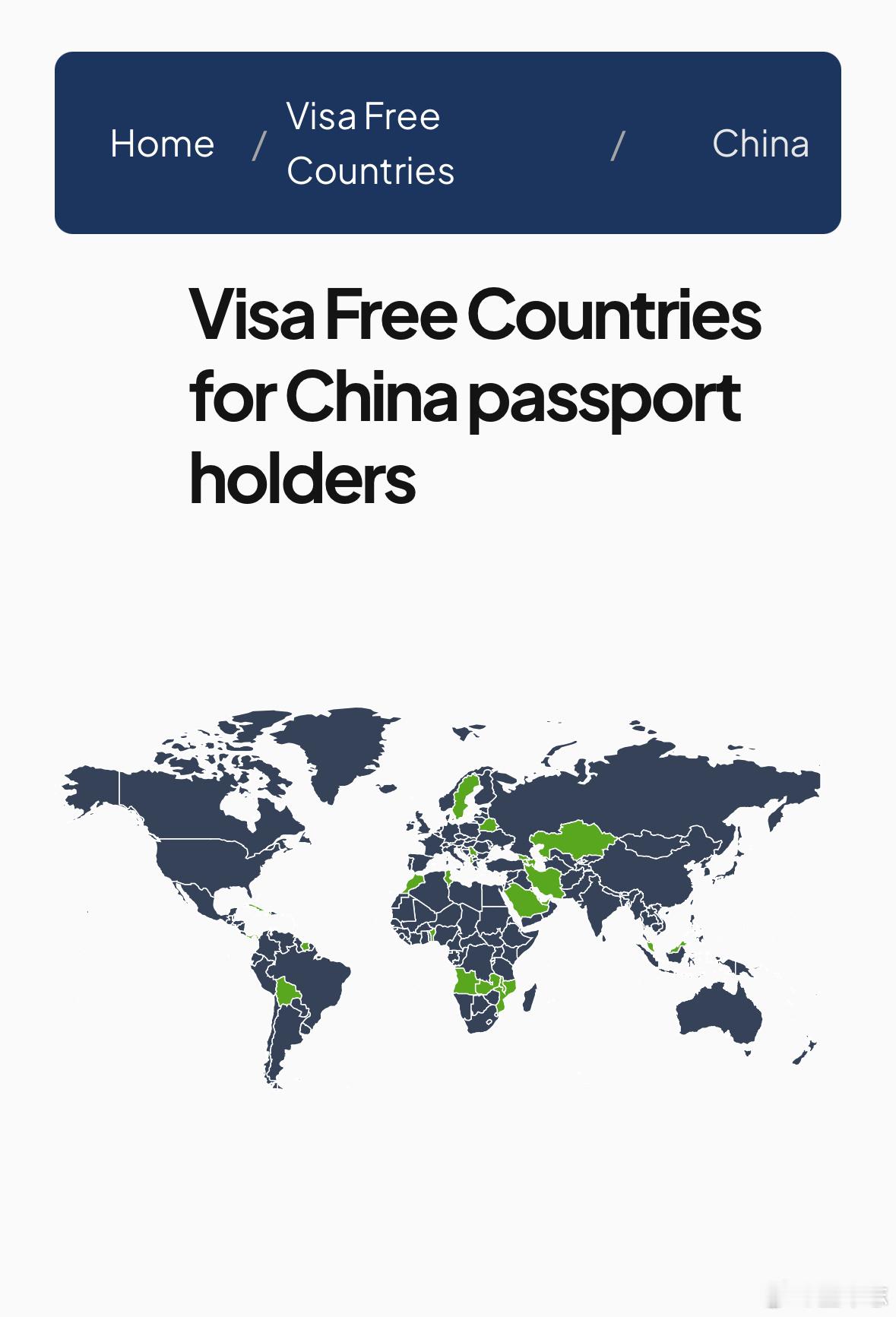 俄罗斯免签护照的含金量还在稳步升高，目前已有80多个国家和地区对中国实行免签或