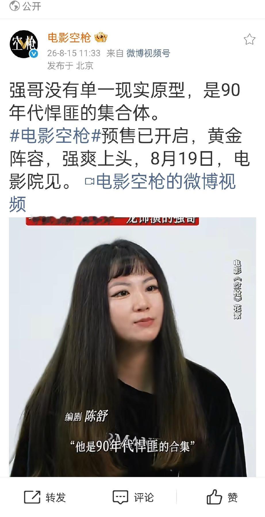 关汪海林什么事？这部电影的主编是陈舒和韩延黑子挺会找借口狙击朱一龙电