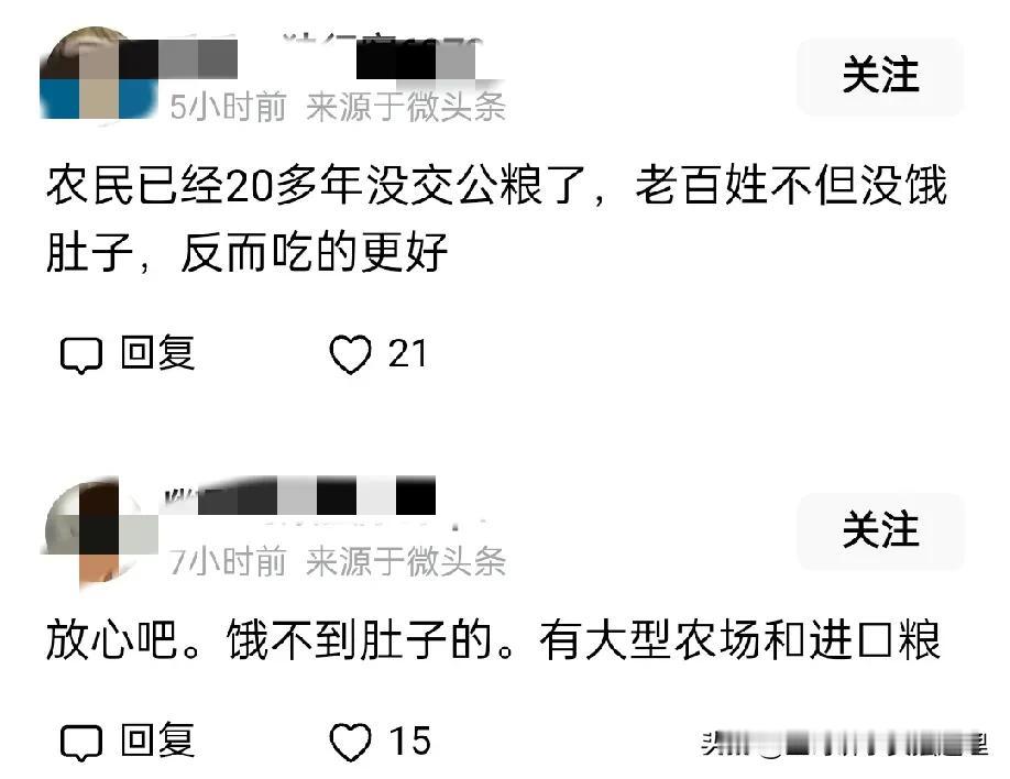 怎么还有人说这种话，老农民到底得罪谁了？有一则关于让农民拿着清单种粮的文章，