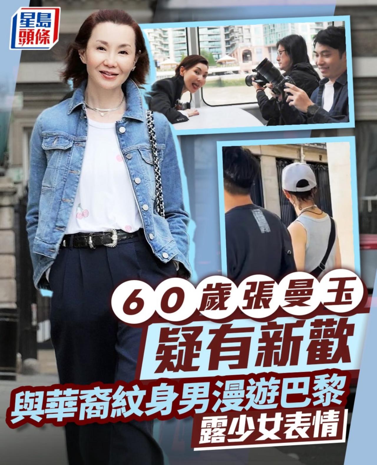 60岁的张曼玉与异性同游法国，男方从侧面看虽说相对年轻，但是气质很普通，应该就是