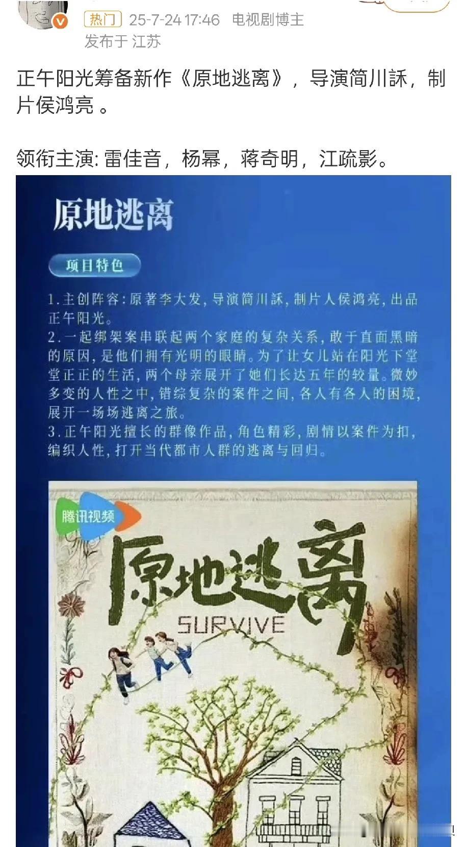 杨幂和赵丽颖都被传是正午新剧的女一号？看来这个饼很香啊！两个人都看上了？所以