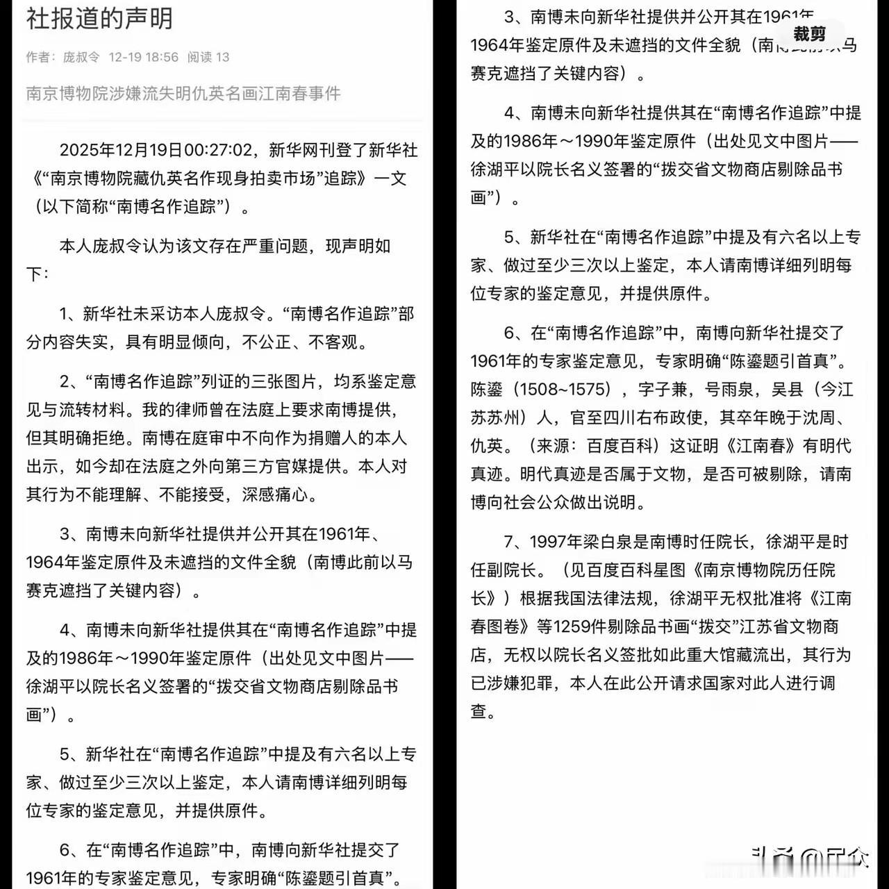 庞家这次是真的急眼了，直接跟新华社硬刚！不到24小时就回击，这效率，这力度，
