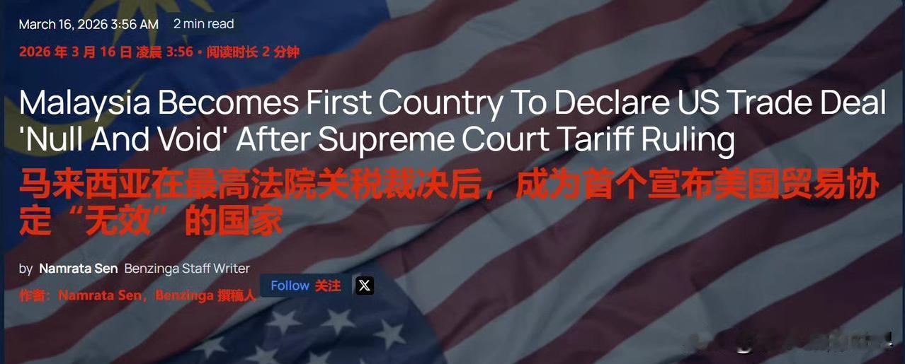 马来西亚的这一决定，极有可能成为第一块倒下的多米诺骨牌！马来西亚贸易部长宣布