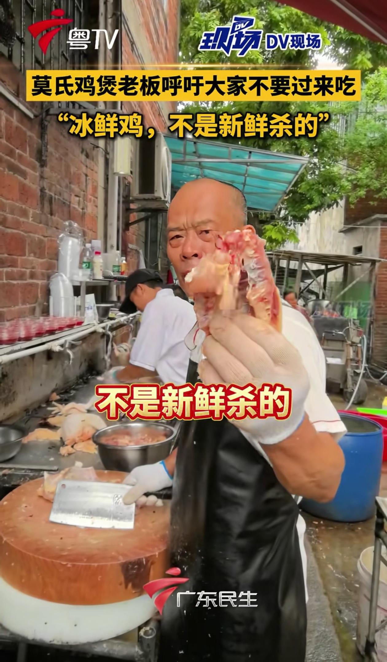 笑翻了！广东佛山，莫氏鸡煲的老板火了之后彻底破防了，面对蜂拥而至的食客，他竟然说