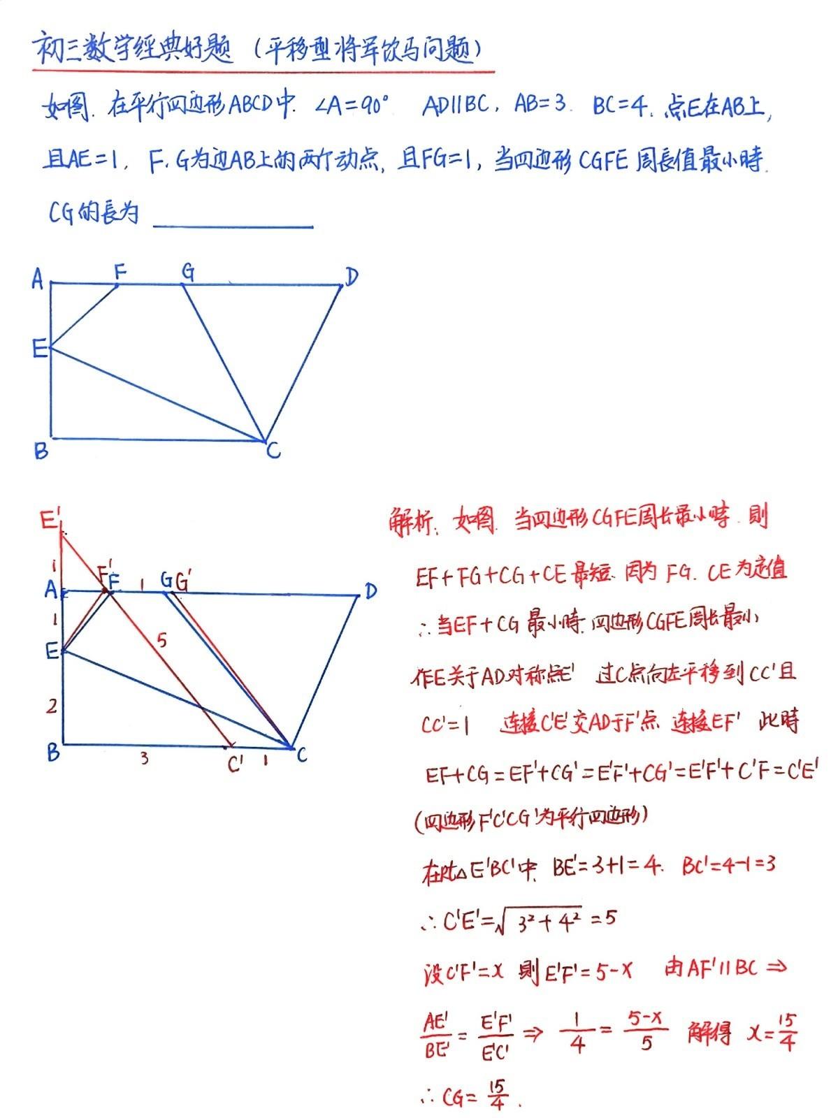 初三数学中考经典压轴题分享，将军饮马是中考的重点，这一道题是将军遛马的特殊模型将
