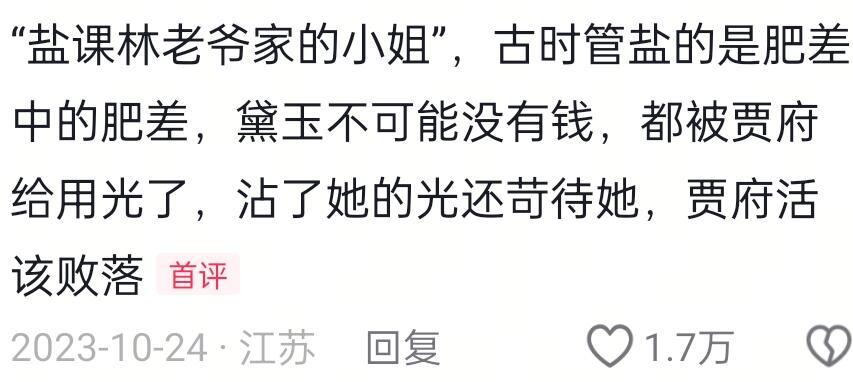 为什么林黛玉一死，贾府就被抄家了?