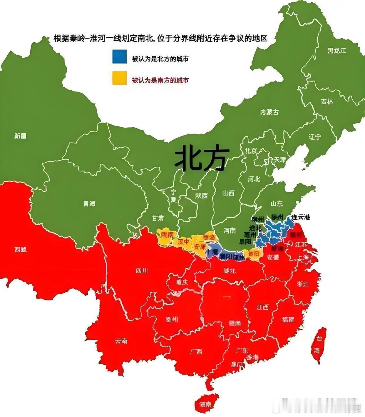 你是北方人还是南方人​​​