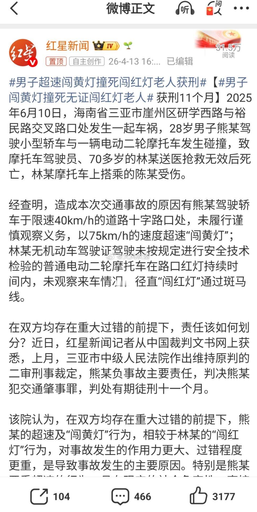 男子闯黄灯撞死无证闯红灯老人有点葫芦东判葫芦案的味道，看起来言之凿凿，实际上经不