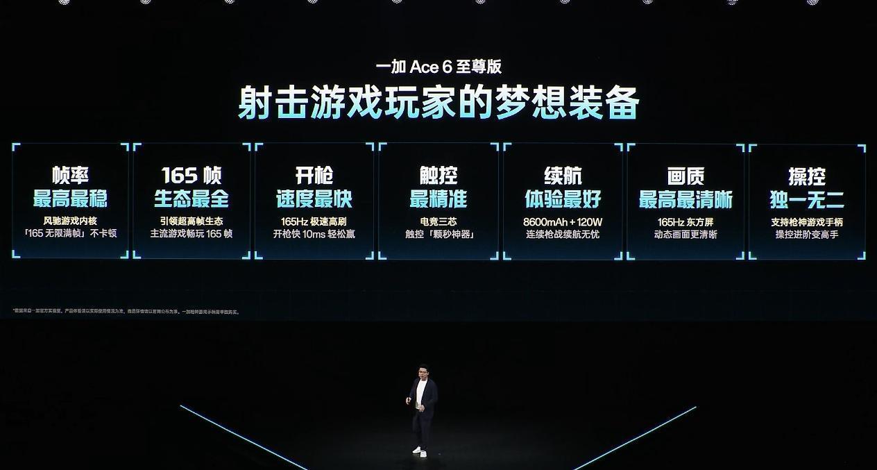 一加Ace6至尊版发布，号称从内里到外全方位进化，并且这次终于“聪明”了，来了
