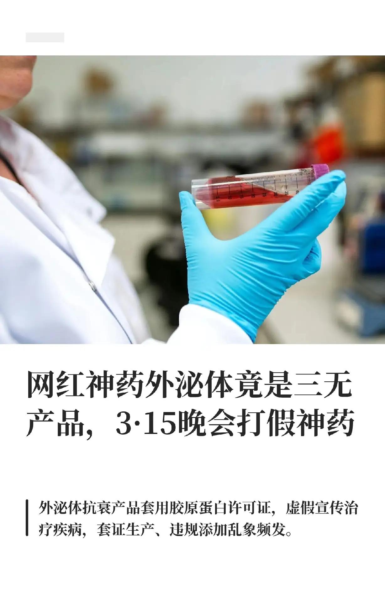 谁都没想到，315晚会还没播完，大把人傻眼了！不是因为超市鸡爪发白，不是因为