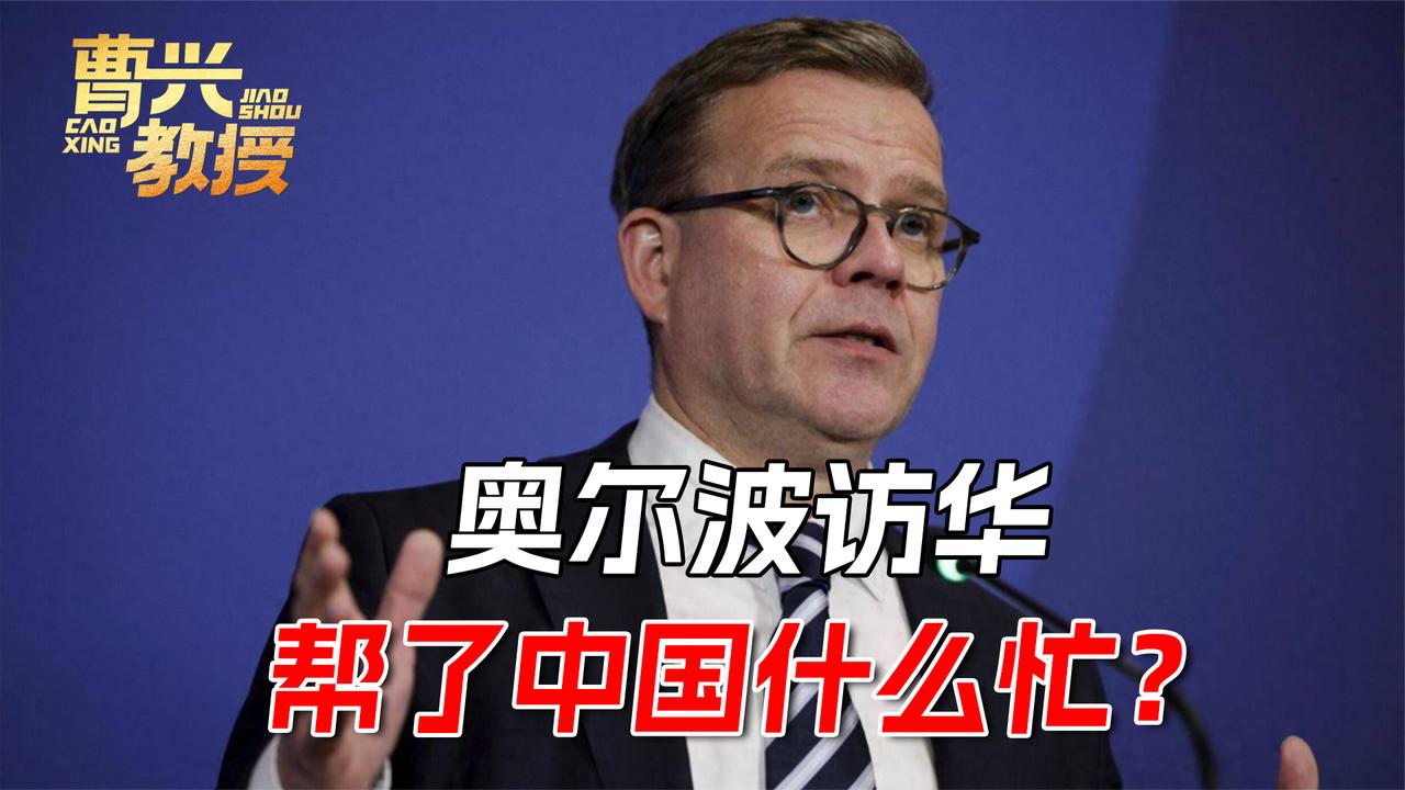 奥尔波访华背后的中欧合作新机遇