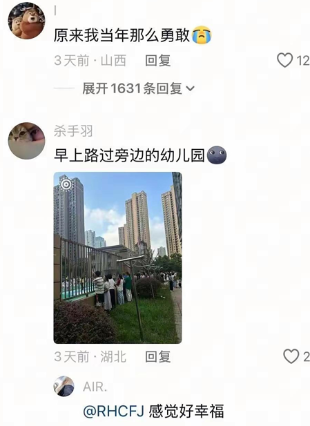 原来我当年那么勇敢